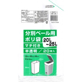 BP – 20 Sensible pe-ru Polybag 20 – 25l20p
