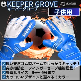 Archtypes Keeper Gloves Junior Soccer Keeper Gloves Goalie Gloves Elementary School Kids Blue Size 6