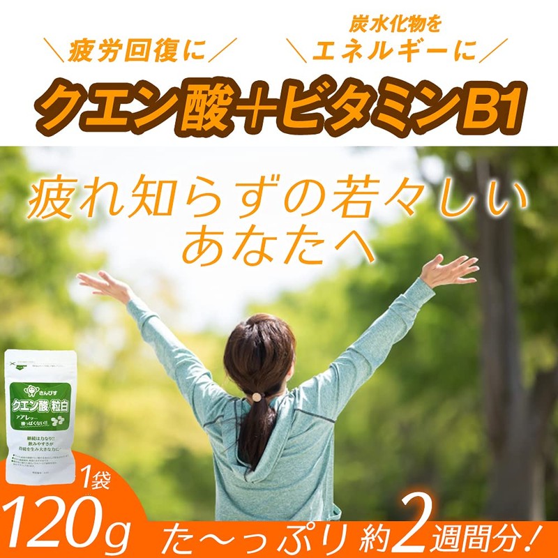 クエン酸粒白 7袋 （1袋あたり120g/約600粒)