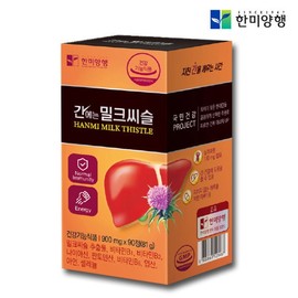 Milk Thistle for the Liver, Liver Health Silymarin Liver Supplement, 90 Tablets, 3 Months / 간에는밀크씨슬 간건강 실리마린 간영양제 90정 3개월