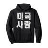 "American Person" Hangul Writing Korean Shirts for Men Pullover Hoodie