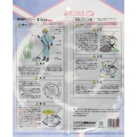 Bakuma Lawn Chip Saw Vista 230x36P