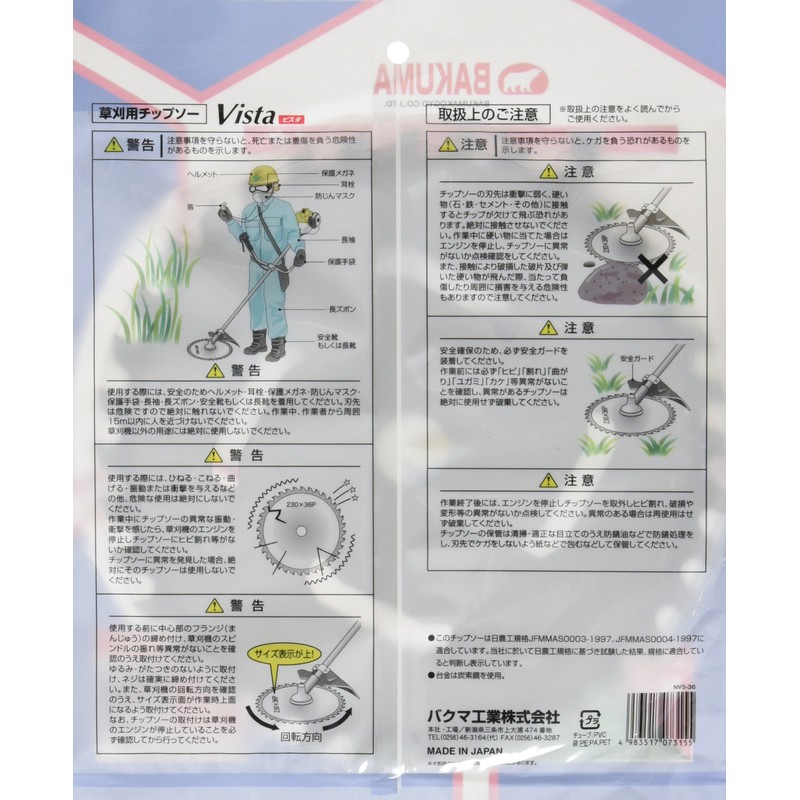 Bakuma Lawn Chip Saw Vista 230x36P