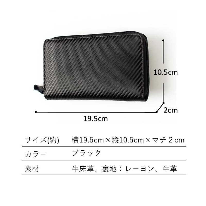 Toyooka Koubou 4013-01 Men's Carbon-Style Long Wallet with Separate Coins,