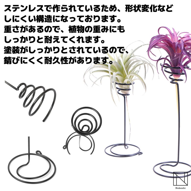 NABESHI Air Plant Folder, Air Plants, Stand, Air Plants, House