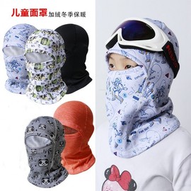 Kids' Thermal Ski Balaclava Full Face Mask for Girls lf1750 Free Size/Panda 4ea