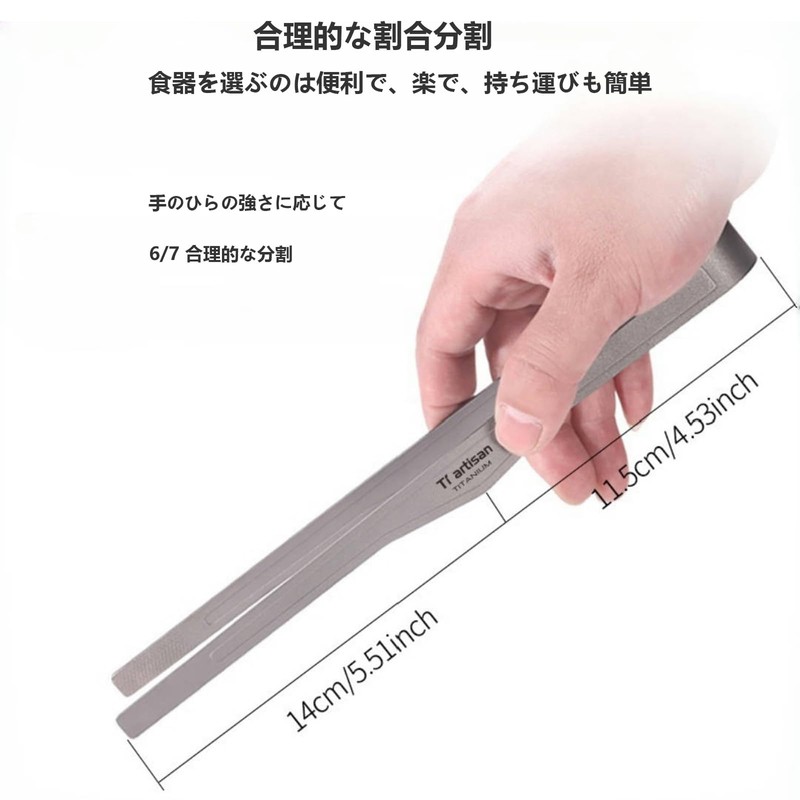 Tiartisan チタン超軽量グリルBBQトング 多目的ピンセット キッチンフードトング ビュッフェサラダ ステーキクリップ グリルトング
