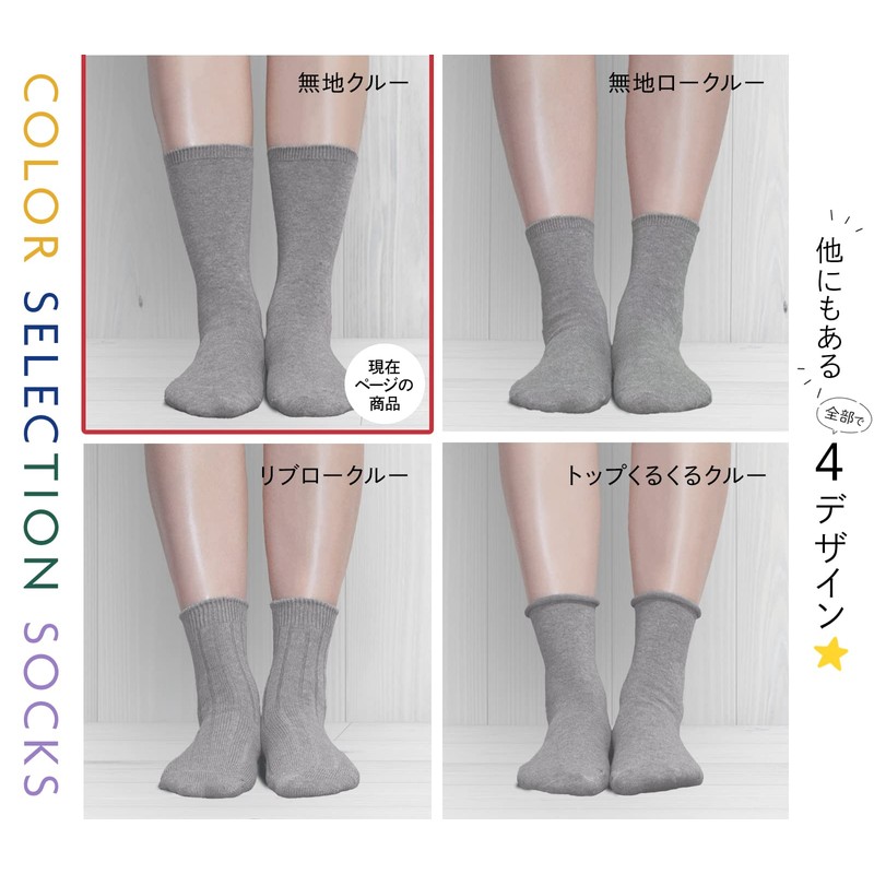 Chica Hurra Women's Socks, 9.1 - 9.8 inches (23 -