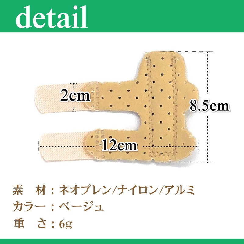 LUSAS 指サポーター ばね指サポーター 整骨院の先生推奨 バネ指 腱鞘炎 突き指 指固定 保護 フリーサイズ