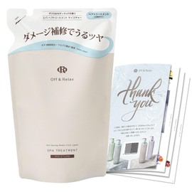Off&Relax OR Spa Hair Treatment, Moisture Refills, 13.5 fl oz (400 ml), Pomegranate & Cedarwood Scent, Includes Original Pamphlet, Moisture Treatment Refill