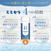 ALITTLE ミミセラ COOL クール タイプ 耳掃除 洗浄 液 イヤークリーナー液 耳かき