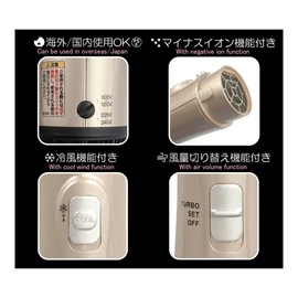 カシムラ(Kashimura) 国内・海外兼用カールドライヤー NTI-171