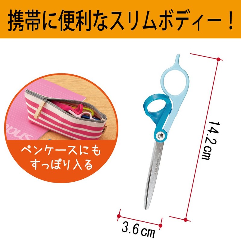 コクヨ ハサミ コンパクト 携帯はさみ ホソミ 青 ハサ-310B