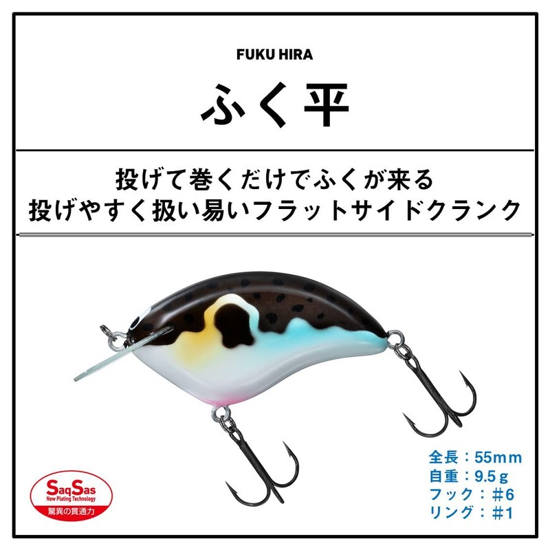 Daiwa Fukuhira Lure, Chart Back BN