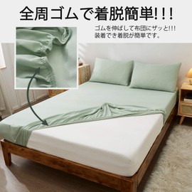 MISOLER Fitted Sheet, Bed Cover, All Seasons, Gusset Part Approx. 11.8 in. (30 cm), Absorbent, Quick Drying, Antibacterial, Odor Resistant, Washable, Semi-Double, 47.2 x 78.7 in. (120 x 200 cm), Green