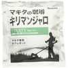 Makita Coffee A-66466 Genuine Cafe Pods for Kilimanjaro CM501D 20