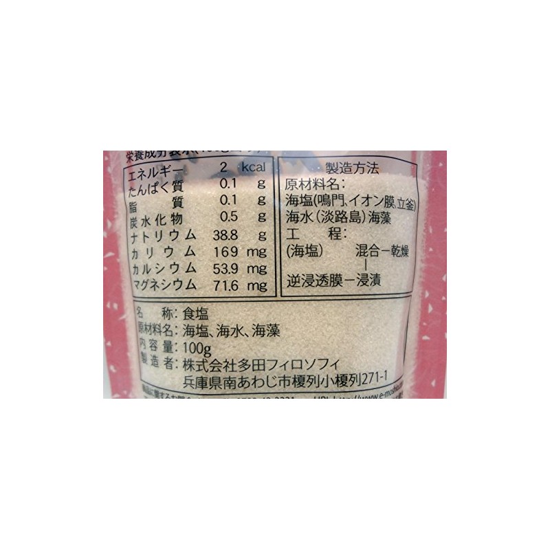 Tada Philosophy Awaji Island Algae Salt (Brown) 3.5 oz (100