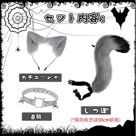 Yi-gogo Halloween Cat Cosplay 3-Piece Set, Cat Ears, Headband, Tail, Collar, Fluffy, Costume, Accessory, Cosplay, Christmas, Party Goods, Costume, Fox, Cat, Dog, Tail, Hair Accessories (C)