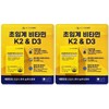 // Nutricore Supercritical Vitamin K2 D3 60 tablets / // 뉴트리코어 초임계 비타민 K2 D3 60정 X 2개