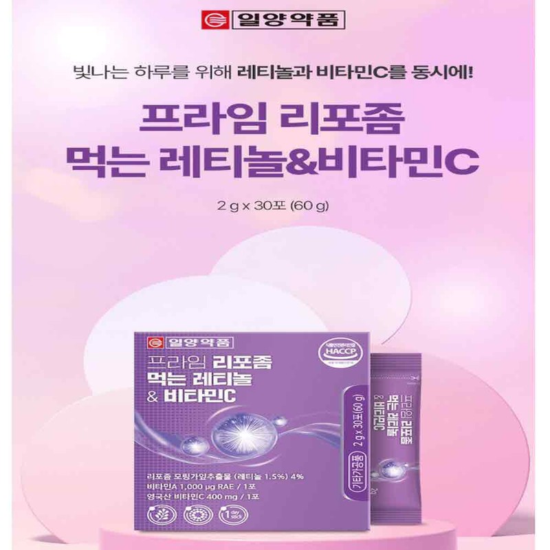 Edible Retinol Collagen Vitamin A Liposome Low Molecular Collagen Centella