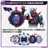 Kamen Rider Zi-O DX Another Watch Set
