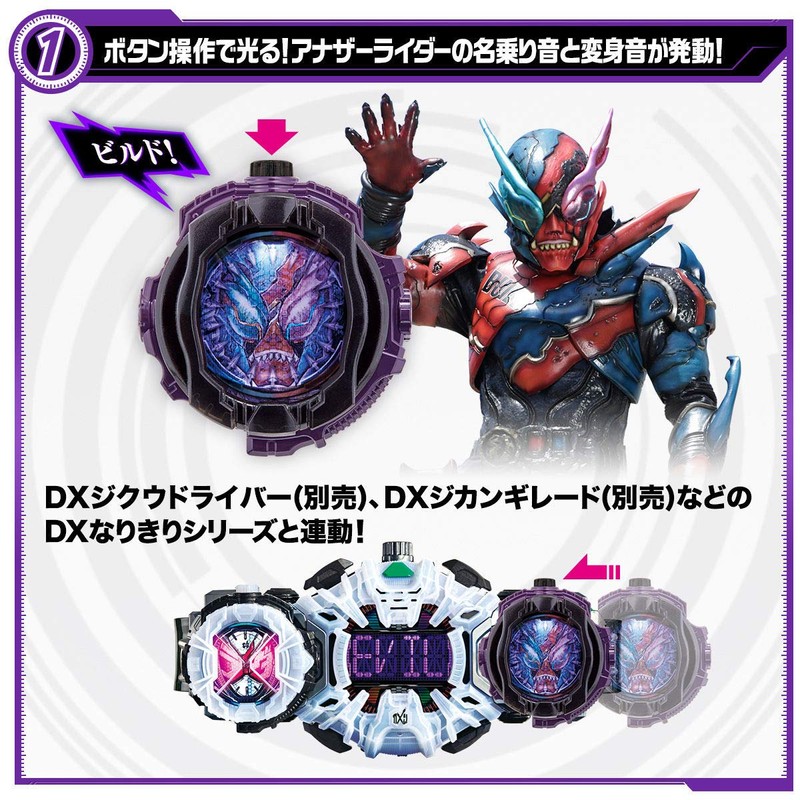 Kamen Rider Zi-O DX Another Watch Set