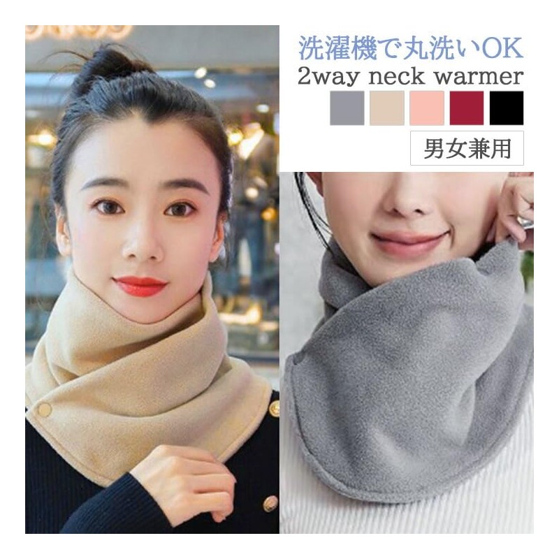 JOKnet Unisex 2-Way Fleece Neck Warmer, Neck Cover, Snood, Scarf,