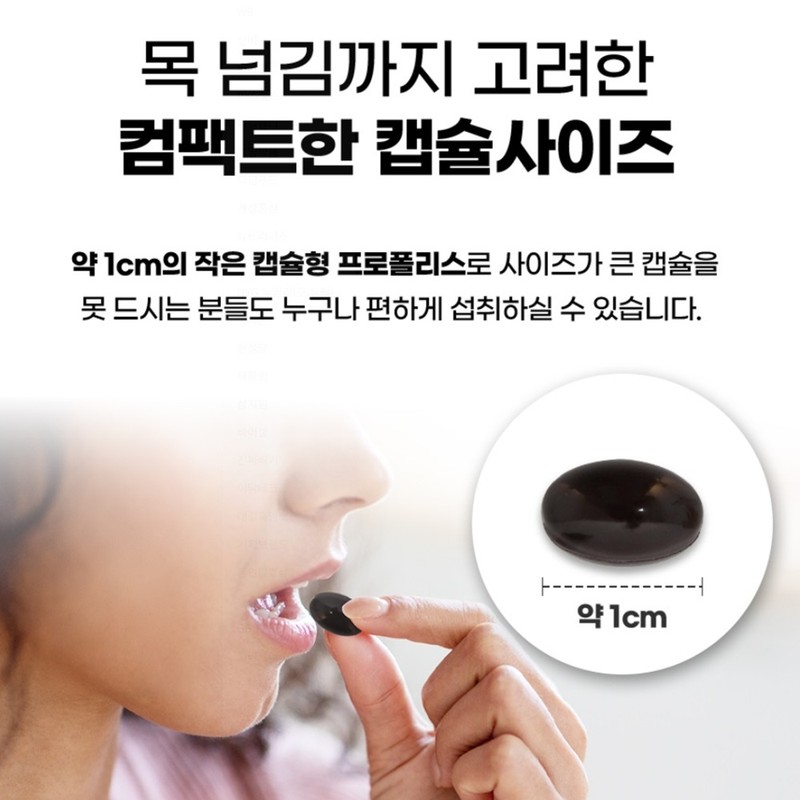 Megamax Propolis capsule high-content flavonoid 40mg 6-month supply / 프로폴리스