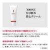 Baby Foot (ベビーフット) Cracked Heel Prevention Set Cream with 2