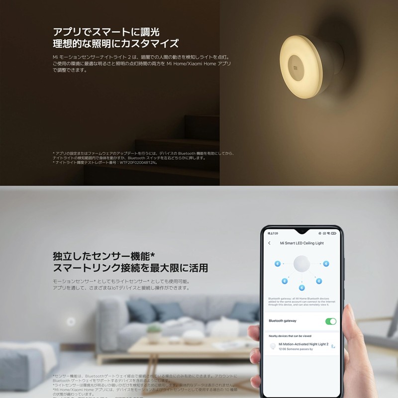 Xiaomi MI Motion Activated Night Light 2 - Bluetooth, 2800K