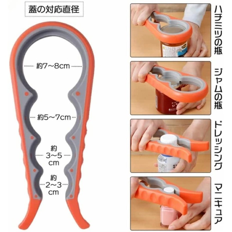 Five Strings Easy Open Lid Opener, 4 in 1 Bottle