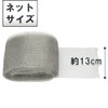 Stainless Steel Net, Softnet, Roll Type, Prevents Rats, Bugs, Birds,