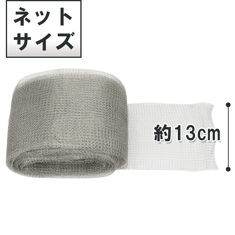 Stainless Steel Net, Softnet, Roll Type, Prevents Rats, Bugs, Birds,