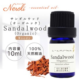 Sandalwood (Organic) < 10ml > Essential Oils/Aroma Oil