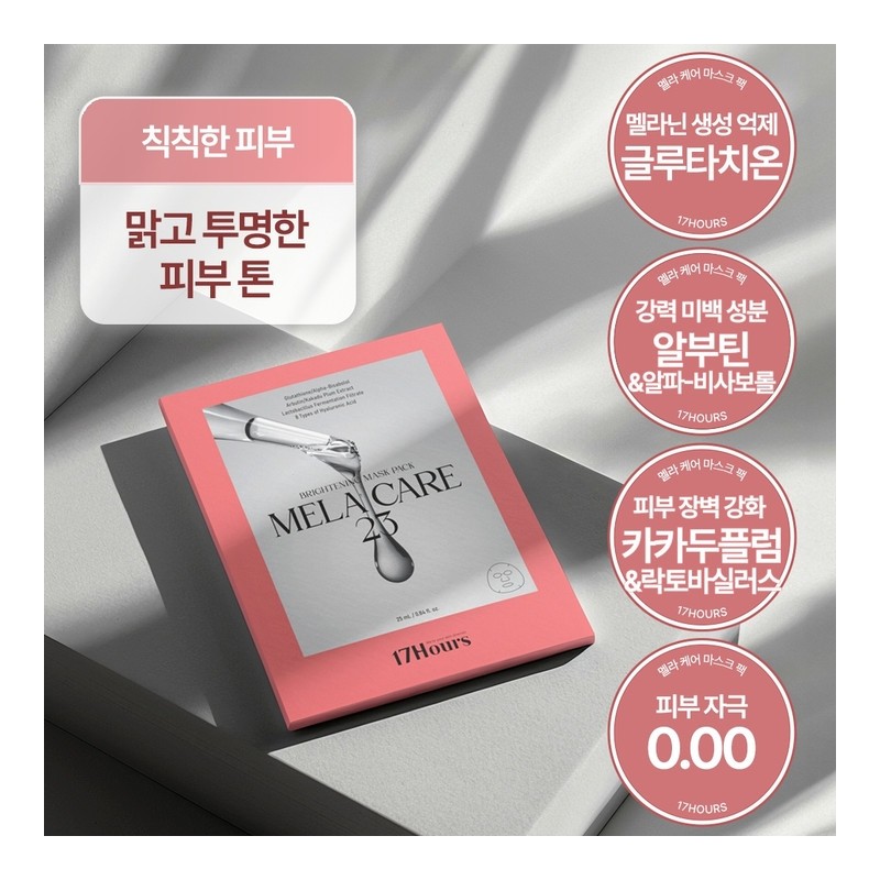 ❤ 5 whitening mask packs |Glutathione + Vegan Sheet -