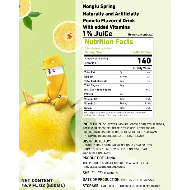 Nongfu Spring Pomelo Flavored Drink With Added Vitamins，Vitamin Flavored Water