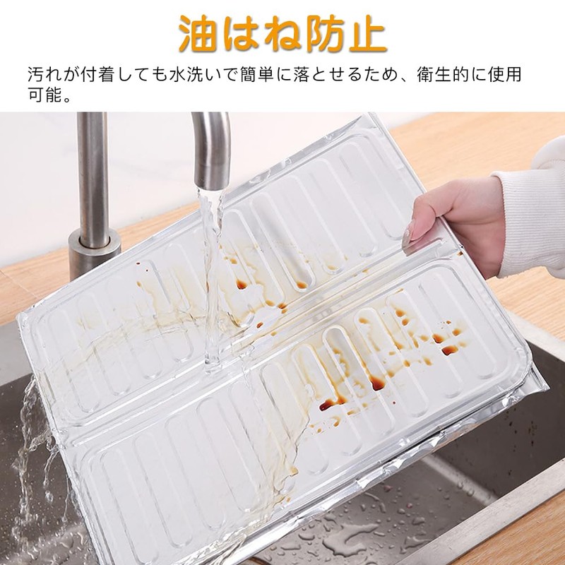 CHANGJIQ レンジガード 2個入り 高さ32.5cm 3面 油はねガード コンロガード アルミホイルオイルガード ガスコンロ カバー