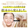 Hand & Nail Cream Jar Type