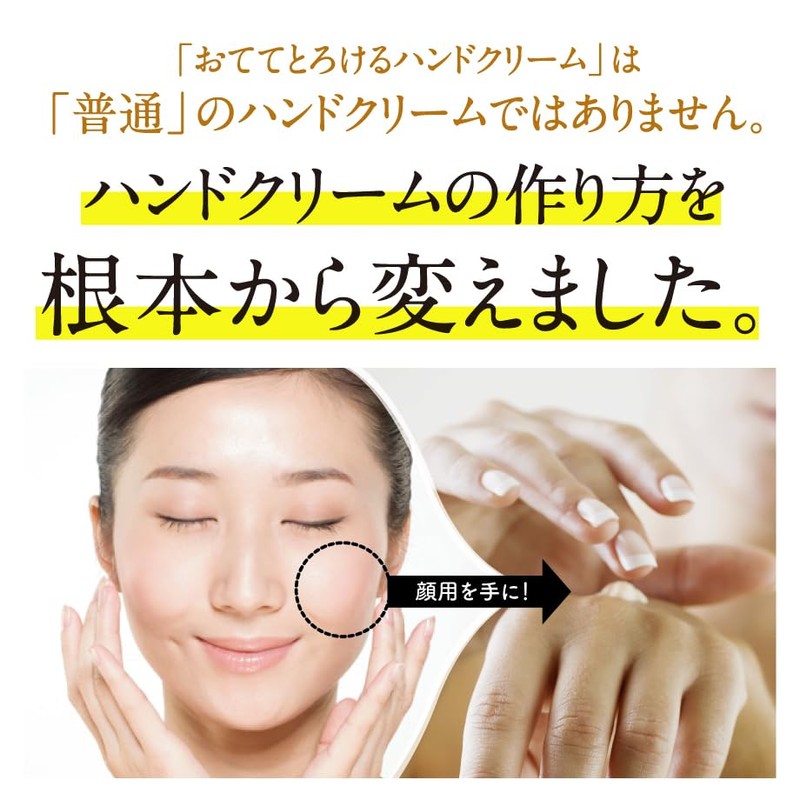 Hand & Nail Cream Jar Type