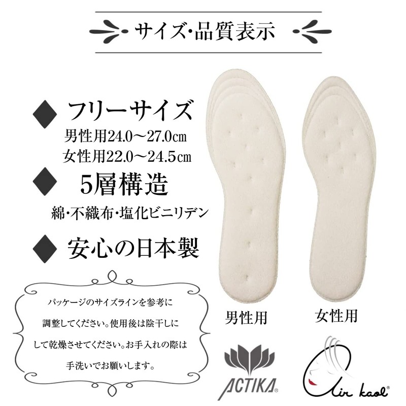 ACTIKA Air Kaol Towel Insole, Soles Sweat, Super Strong Absorption