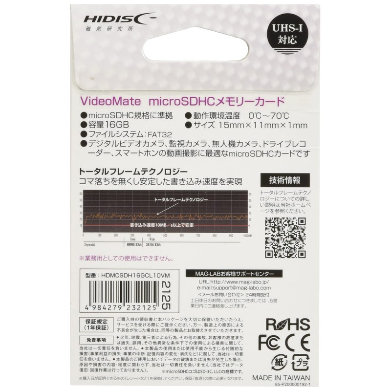 HIDISC MicroSDHC Memory Card 16GB CLASS10 UHS-I HDMCSDH16GCL10VM