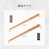 Yakusugi Chopsticks Twisted Couple Chopsticks 8.7 / 9.1 inches (22