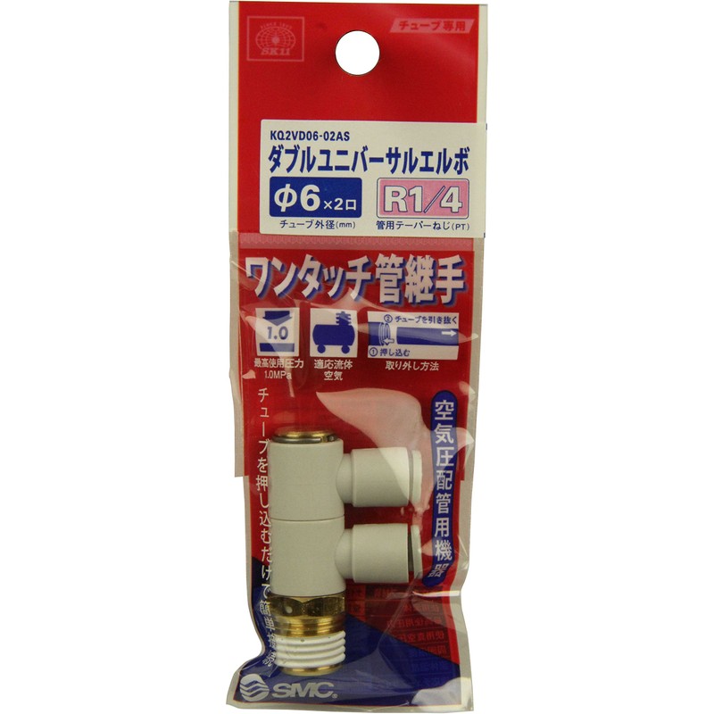 SK11 One-Touch Pipe Fitting Double Universal Elbow for 0.2 inch