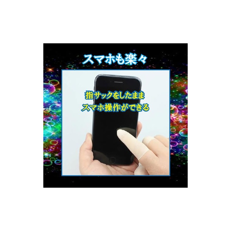 Felizchi Fingertip Protection Finger Guard Finger Sack Disposable Elastic Small