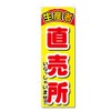 Streamer Flag Vegetables Related Products (600 x 1800) (Producer Direct