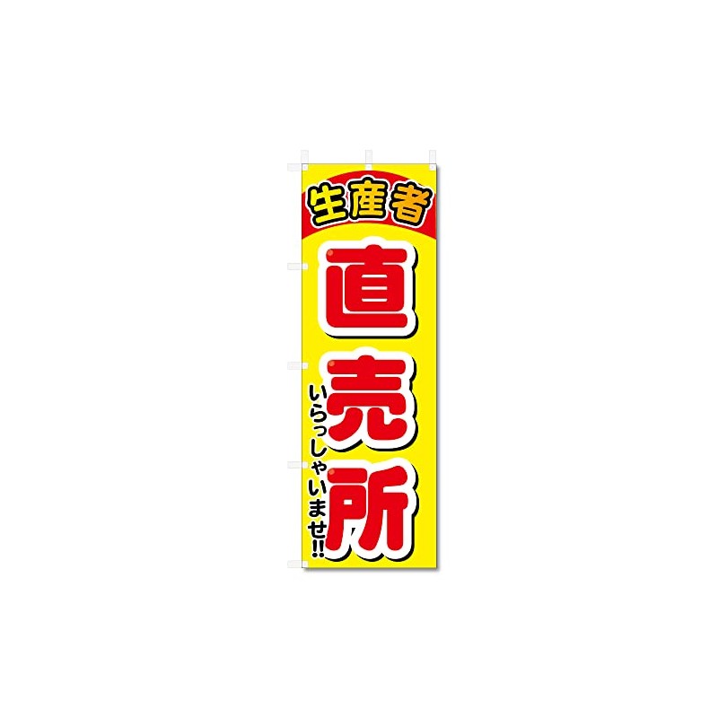 Streamer Flag Vegetables Related Products (600 x 1800) (Producer Direct