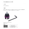 Available NEW-PULLER-INFINITY-6P Puller, Purple