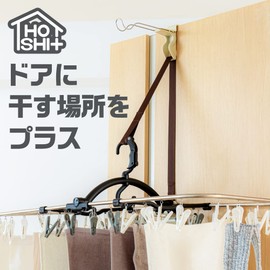 Daiya 057930, Hoshitas, For Doors, Creates Indoor Drying Space, Load Capacity 6.6 lbs (3 kg), No Tools, Easy Installation, Room Drying, Indoor Drying, Width 10.6 x Height 24.8 x Thickness 1.4 inches