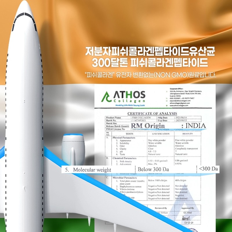 Low Molecular Collagen Peptide Inner Beauty 500g (bottle) / 저분자콜라겐