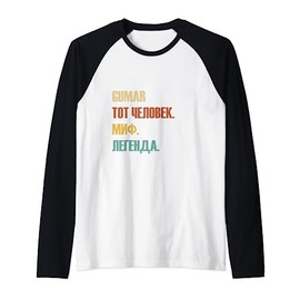 Funny Russian First Name Design - Gumar Raglan Baseball Tee